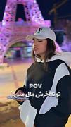 تو تا آخرش مال منی :)‌...‌🪽🤍