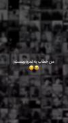 آخه حامیم جان ۲۰ چیه برا من ۱۰ و ۲۵ صدمم کافیه😅😂