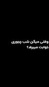 اینجوری....‌‌‌‌‌‌‌‌‌‌‌‌‌‌‌‌‌‌‌