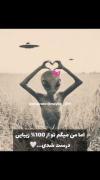 بله تو همینقدر زیباییی 🥺😉👑💖