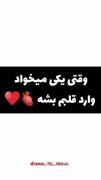 اگه یکی بخواد وارد قلبم بشه 😁