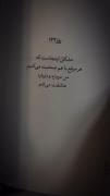 ۳۶۵ روز بدون تو روز ۱۲۲ عاشقتم