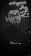 آدم یادم عاشق تو خودتو نکشه له نکنه می‌تونی دست بکشه از عشقش