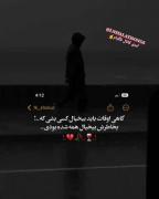 موزیک بی کلام غمگین و دلنوشتت