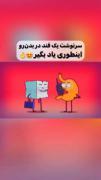 سرنوشت زندگی قند در بدن ......
