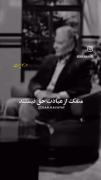 سخن ناب محمدی از حضرت حافظ غزل سرا
