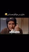 مغزم تو موقعیت های حساس عالیه عالیه بینظیره