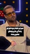داستان لجبازی امیر مقاره از ماکان بند: گیتارم شکست اما دانشگاه نرفتم!