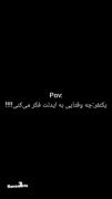 چه وقتایی به ایدل تون فکر می کنید 