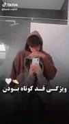 فلفل نبین چه ریزه بخور ببین چه تنده(:
