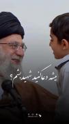  آقا میشه دعا کنید شهید شم ؟! :)