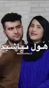 یعنی یه طوری حق میگه که دیگه نفس آدم بند میاد :)***