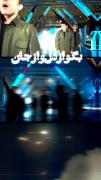 قدیری به سبک انتقام😎😎💣❤️‍🔥