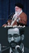 حالا هی دم به دقیقه بگید مقصر آقاست 😒😒