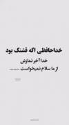 از قشنگی این ویدئو هر چی بگن کمه 😇🥹❤️💯
