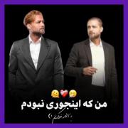 من که اینجوری نبودم دِ آخه نوکرتم:)