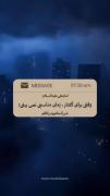 حدیث گران بها از مولایم علی علیه سلام