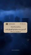 حدیثی گران بها از حضرت محمد صلوات الله علیه