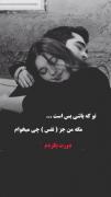 به قدرت دونفر هیچ وقت شک نکن اول خدا دوم خودت ❤️❤️