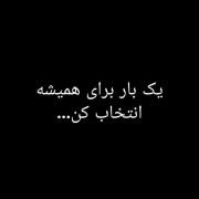 یوری یا کیفر🔥تو کامنت بگین💖‌