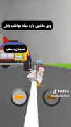 هیچوقتم آدم نمیشه متاسفانه😔🤝🏻