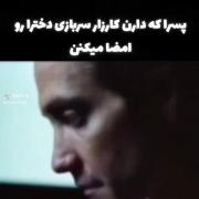 هه تازه کجاشو دیدی🤝🏻😔‌‌‌‌‌‌