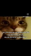 اینو بفرستید برای همونی که خودتون میدونید...