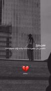 💔. ‌ ‌‌ ‌ ‌ 