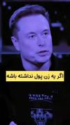 اگه یه زن پول نداشته باشه ‌‌ 