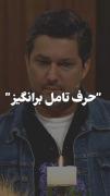 زندگی کنید هر لحظه از عمرتون رو .