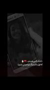 چیکار کنم دلم برای بغل کردنت تنگ شده نامرد 