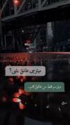 میگن از هرچی بترسی سرت میاد🥺💔🥀