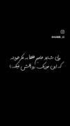 کی میتونست مثه تو من و زمین بزنه!؟🥲💔