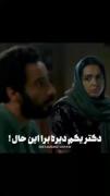 + داری دروغ میگی ؟!🫠 -آره 💔😅