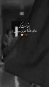 مگه مرگ حق نیست منم الان حقمو میخوام💔😅