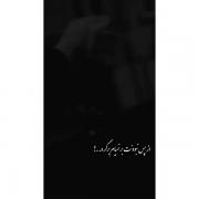 از پس نبودت بر نمیام توروخدا برگرد😅💔
