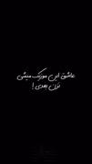 قشنگی ،که تو معنیشه............