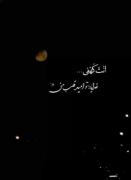 تو امید قلب منی.. .