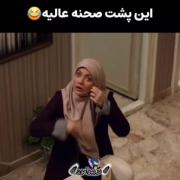 این پشت صحنه عاااااااااااااالیه 