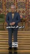 من نمی فهمم😫آخه مگه سگک هم به شاخ گیر می‌کنه😂