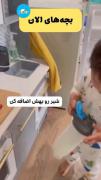 اگه من جای اون بچه بودم جسدمم پیدا نمیشد🙄🤣