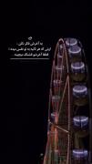 خدایااا خودت تهش رو قشنگ کن🥹🥲