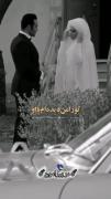 به هم می آمدید اما تو .........