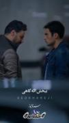 دوست دارم بهش بگم.............