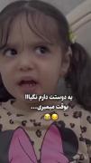 یه دوست دارم نگیااااااااااااااا)