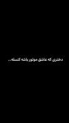 تو کی باشی که ما رو کنسل کنی ...