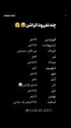 متولد کدوم ماه هستید خودم خرداد 