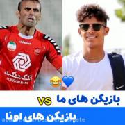 ‌آره ‌‌د‌‌یگه ‌‌نگم براتون🤣💙