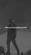 (`ی پیشرومون نشع؟...........🥺🖤`)