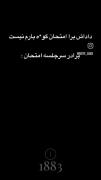 همون حداقل یکی از این رفیقا داریم😑